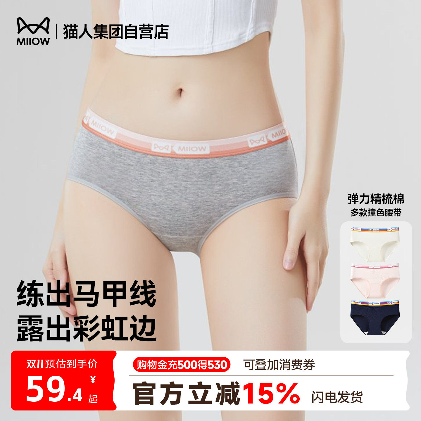 猫人运动内裤女士纯棉三角裤无痕隐形女生夏薄款低腰舒适透气短裤