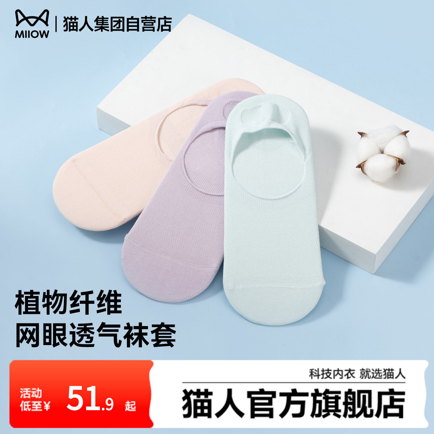 猫人船袜女士秋季薄款隐形袜2025新款网眼透气吸汗舒适防滑不掉跟