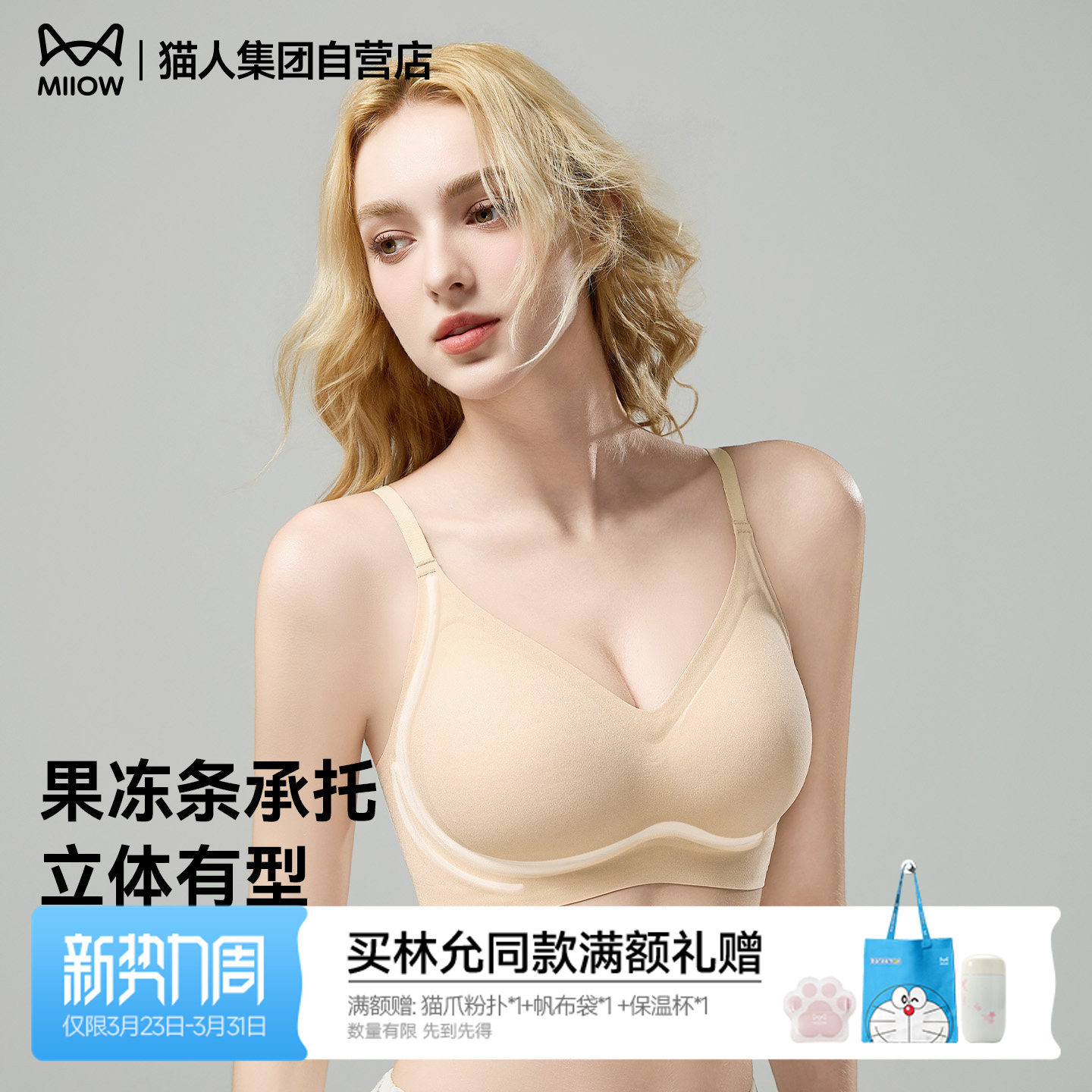 猫人无痕粉底液内衣女士大胸显小聚拢上托收副乳支撑防下垂文胸罩