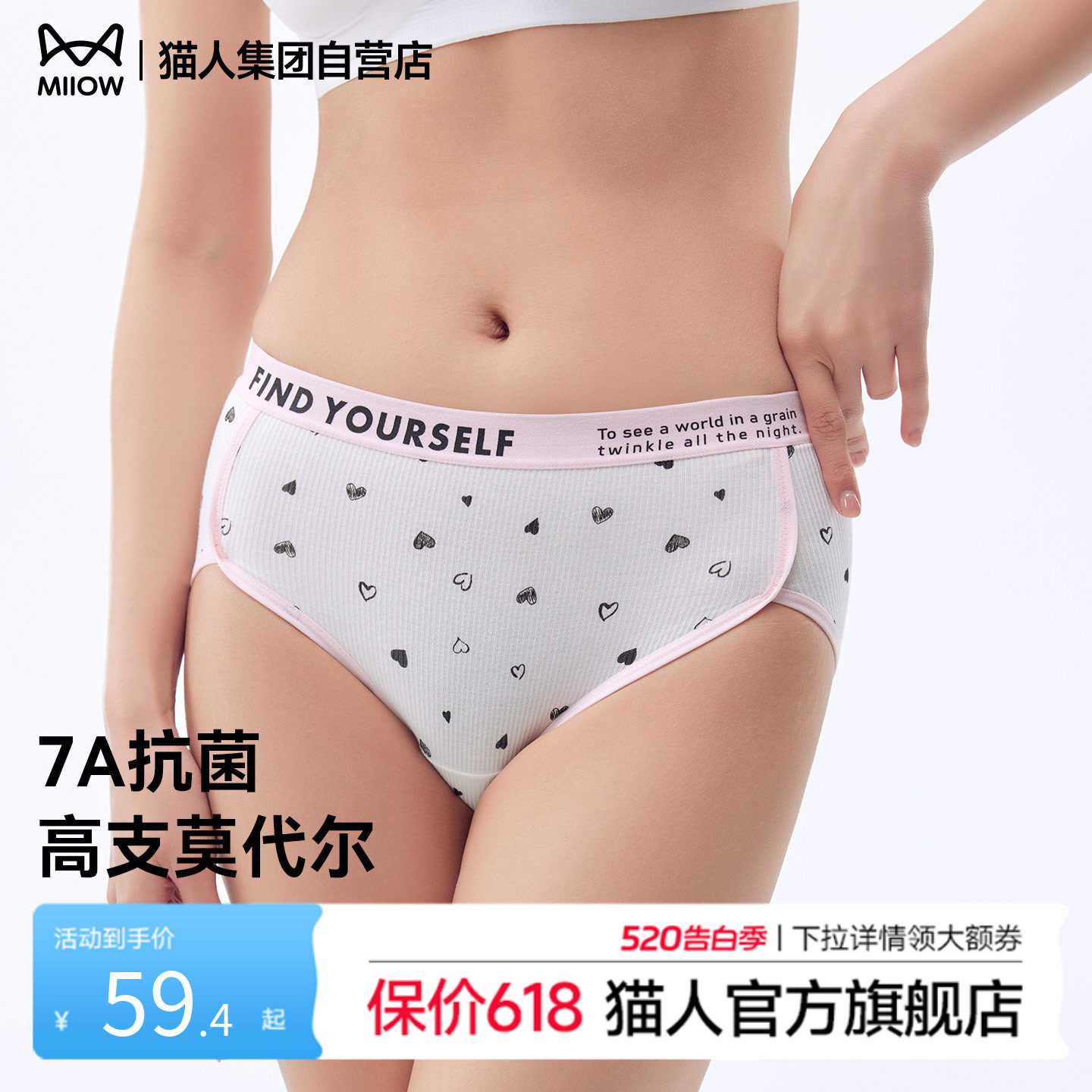 猫人内裤女莫代尔运动织带透气桑蚕丝抗菌裆无痕透气可爱印花少女