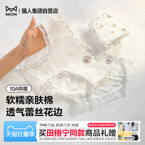 甜美可爱少女风纯棉女士三角裤