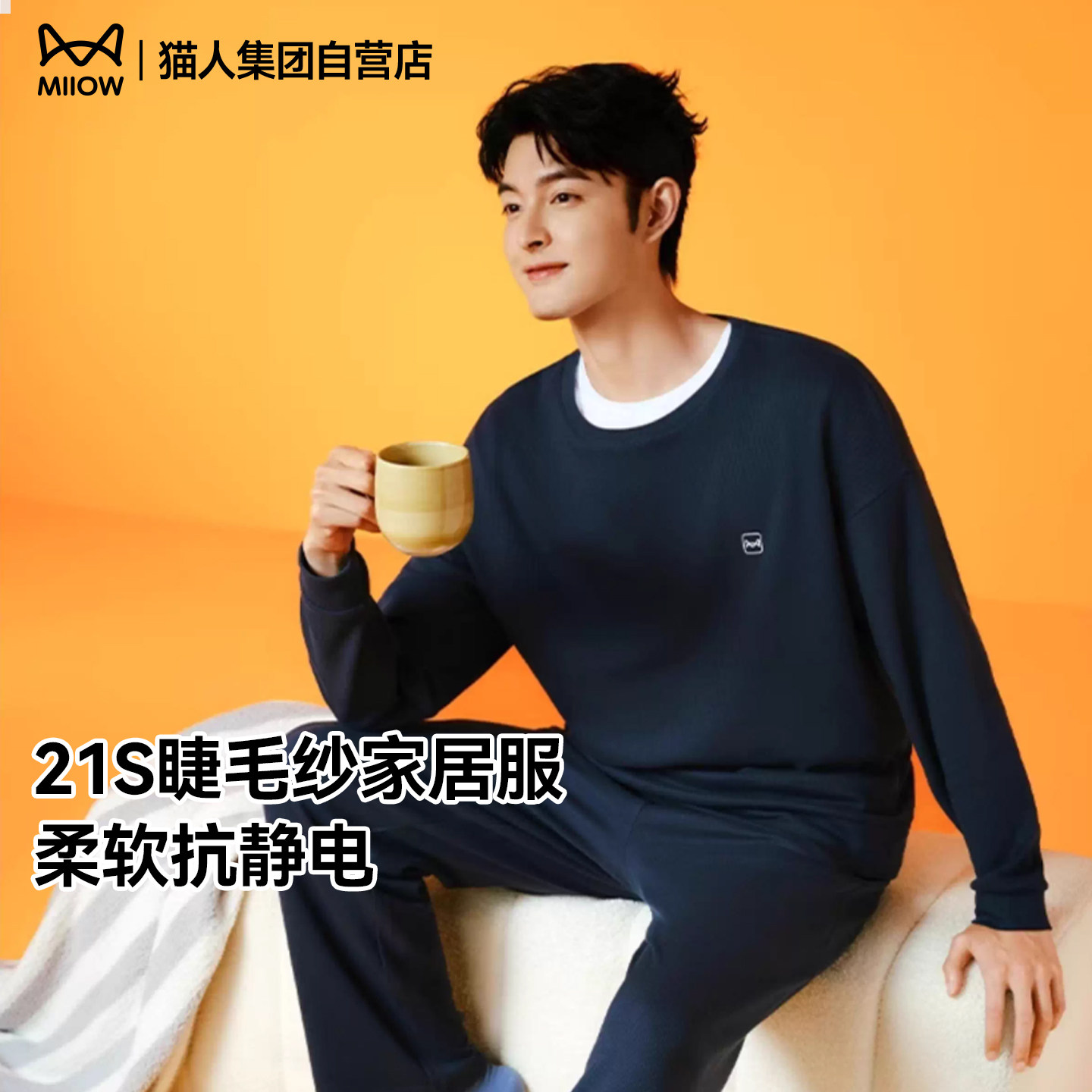 【肖战同款】猫人家居服男女秋冬季华夫格圆领长袖睡衣情侣套装