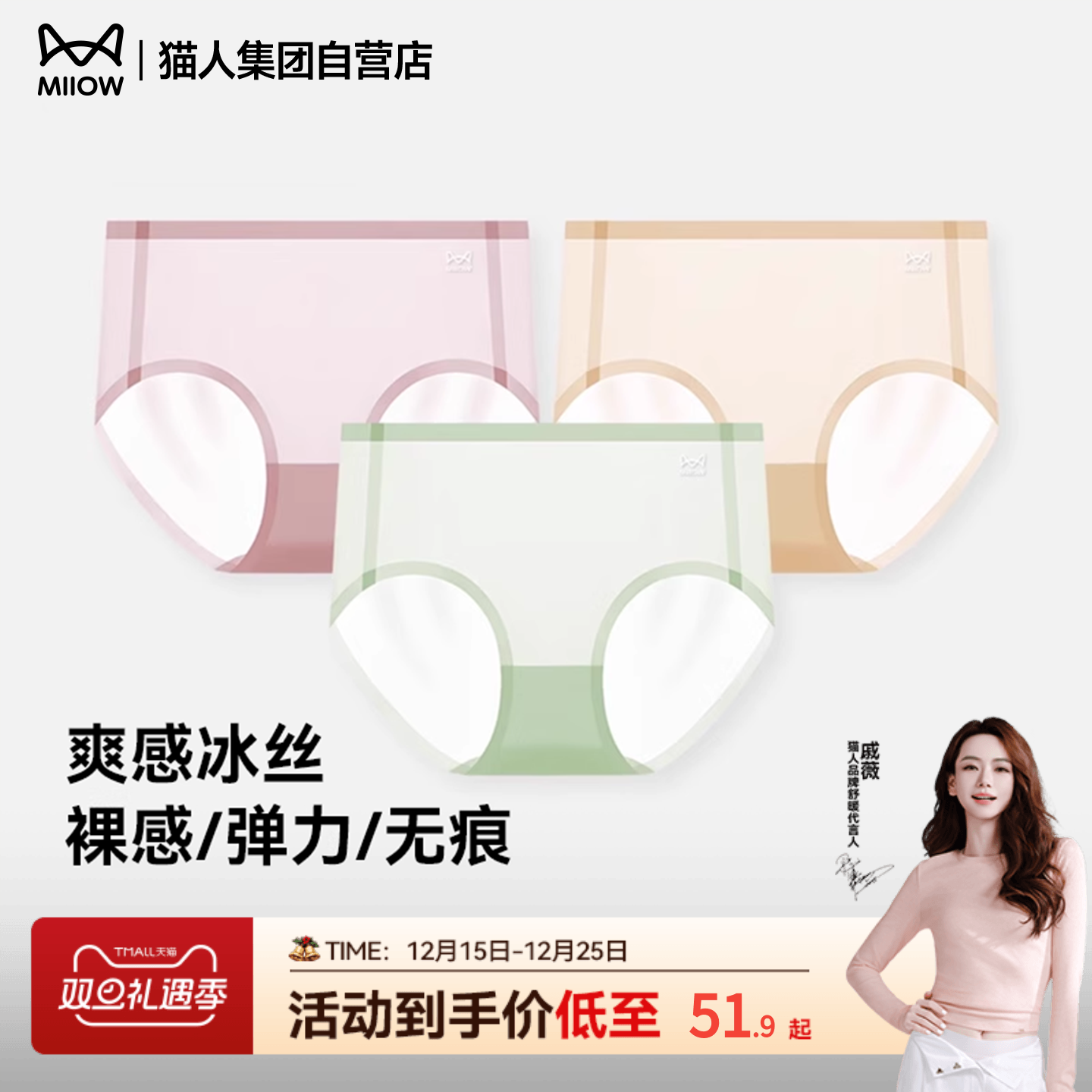 猫人内裤女士无痕裸感亲肤丝滑薄款桑蚕丝裆抗菌底档三角裤短裤头