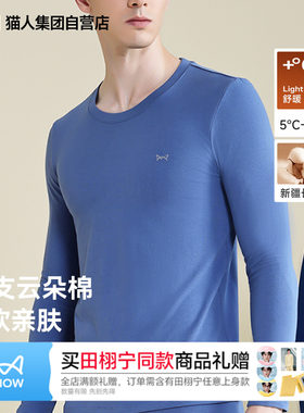 猫人男士秋衣秋裤套装