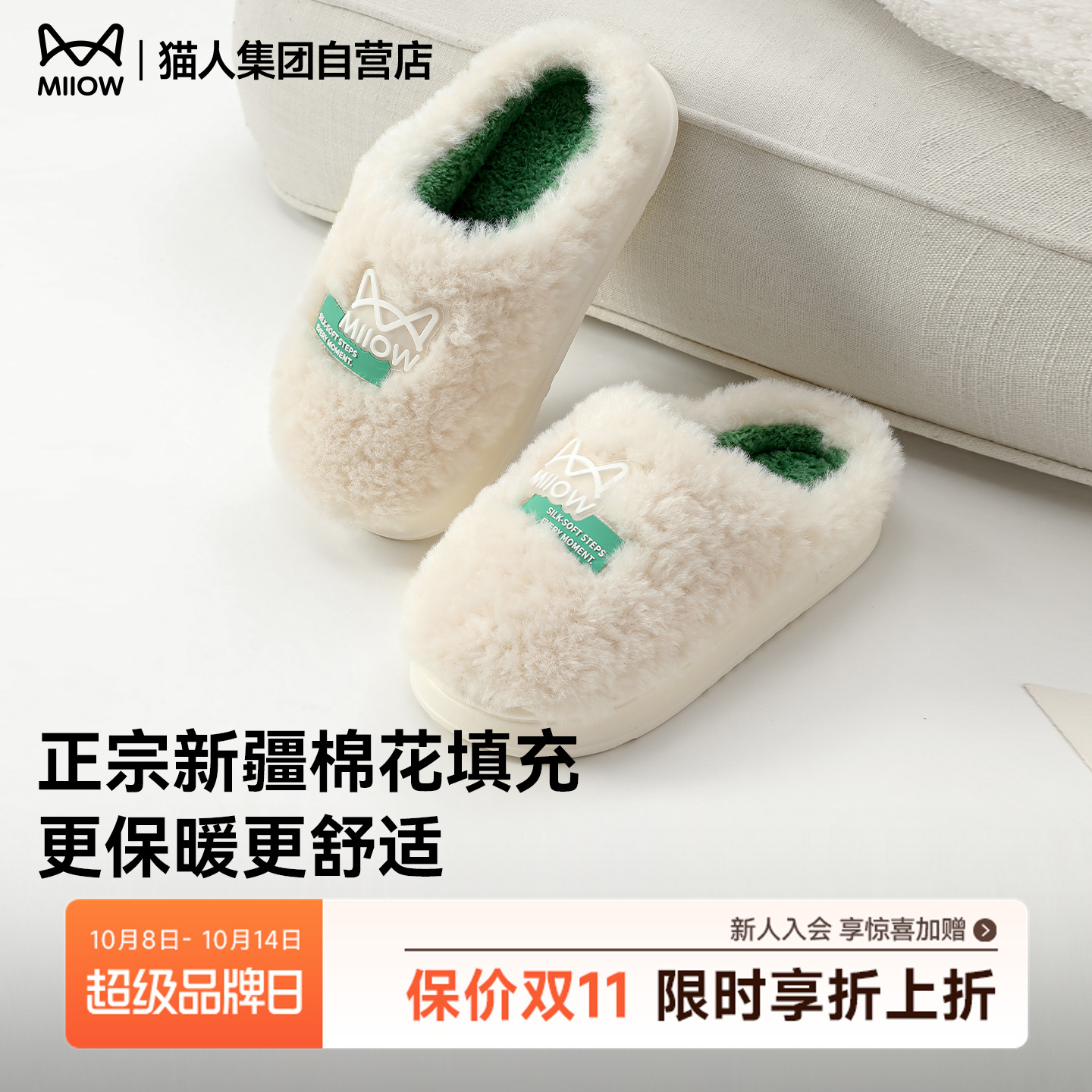猫人新疆棉拖鞋女款2025新款室内家居保暖足弓支撑毛绒拖鞋女冬天