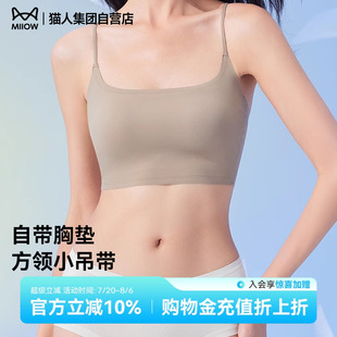 內(nèi)衣女交叉肩帶自帶胸墊無鋼圈文胸罩吊帶背心 貓人2025新款