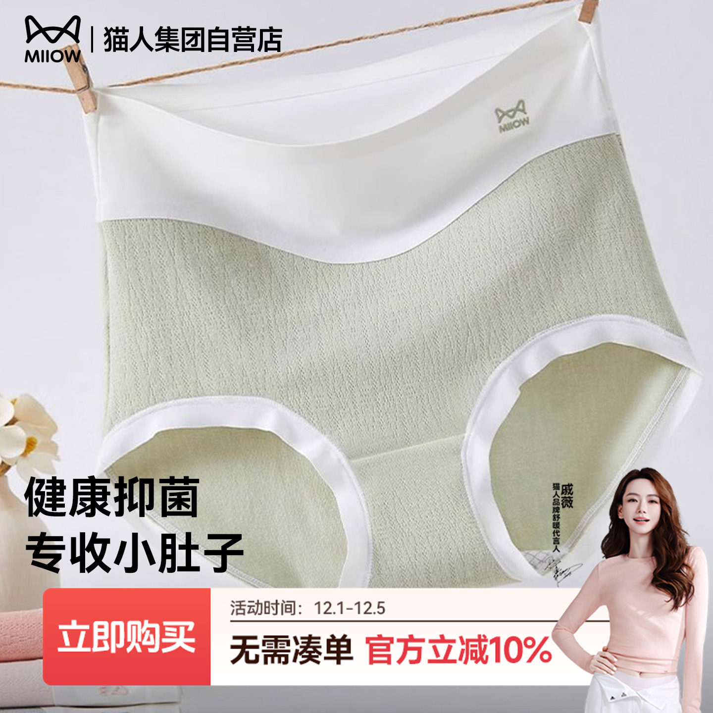 猫人内裤女80S婴儿棉纯棉抗菌裆