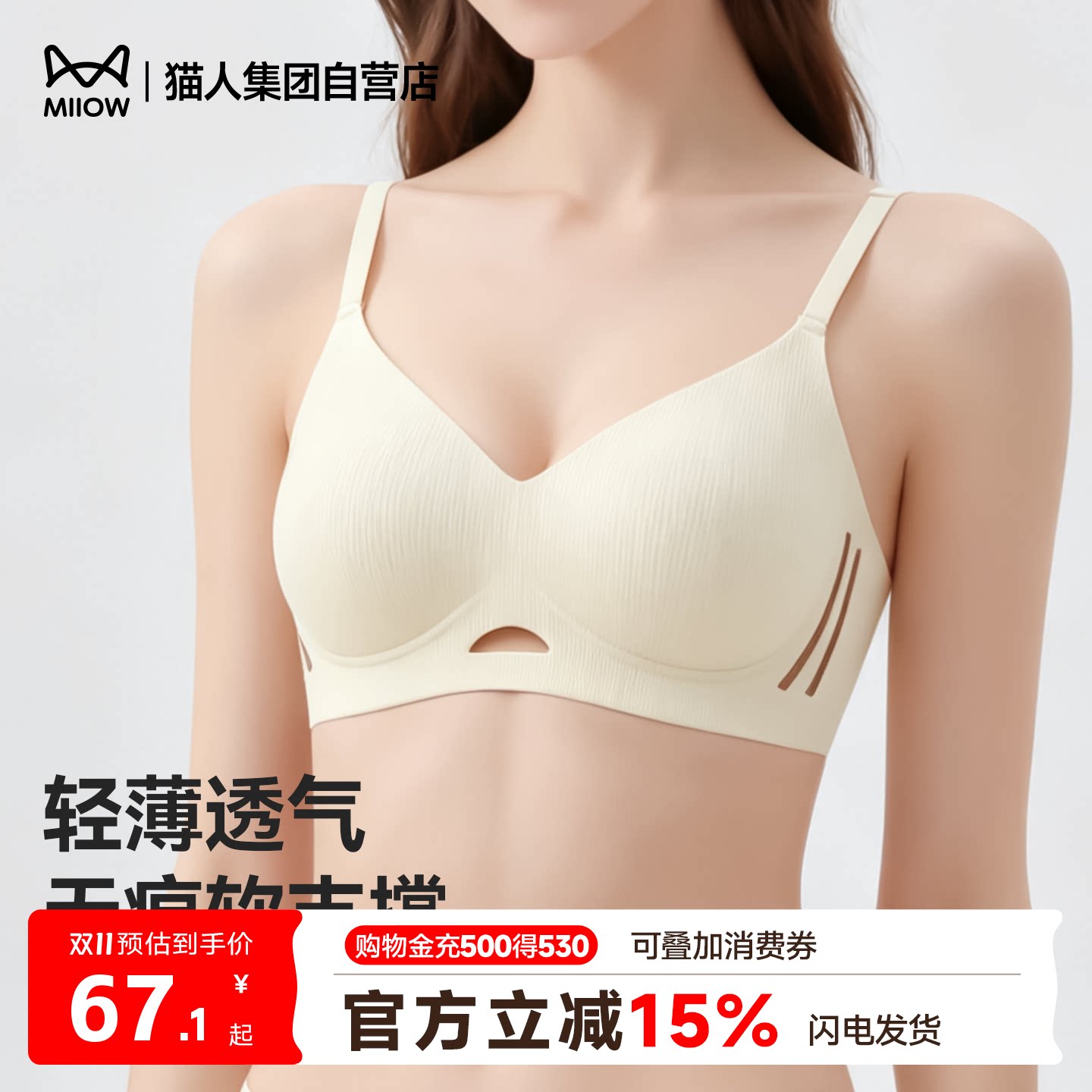 猫人无痕内衣女小胸聚拢显大收副乳提拉防下垂透气2026新款文胸罩
