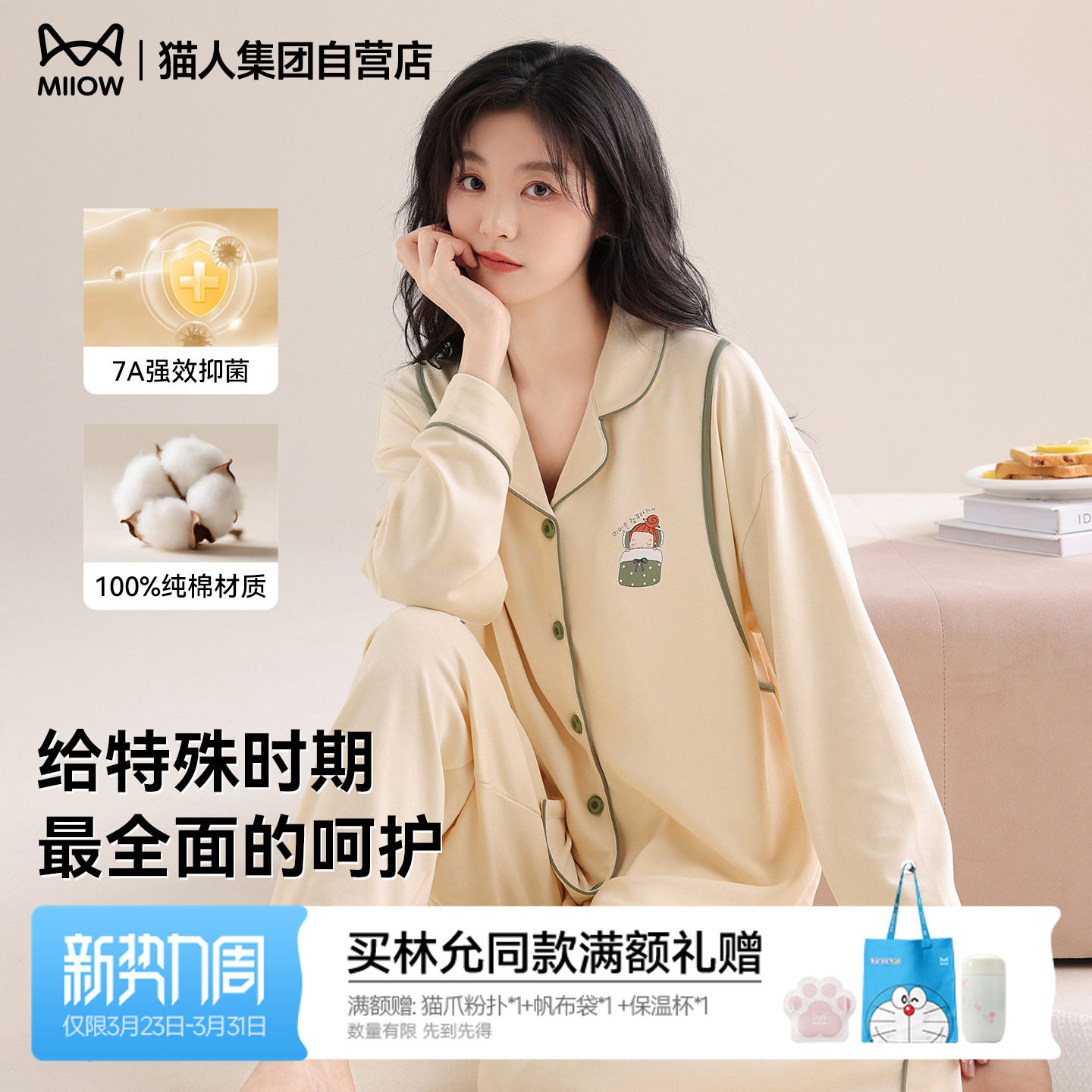 猫人新款女士纯棉睡衣春秋产后哺乳长袖宽松家居服套装孕妇月子服