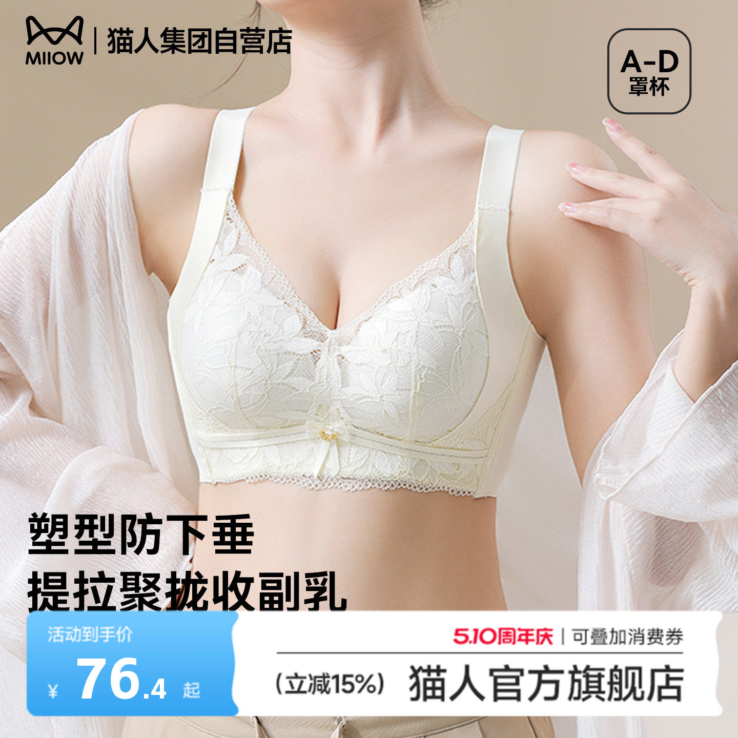 猫人内衣女聚拢夏季薄2026年新款粉底液无钢圈美背蕾丝网纱文胸罩