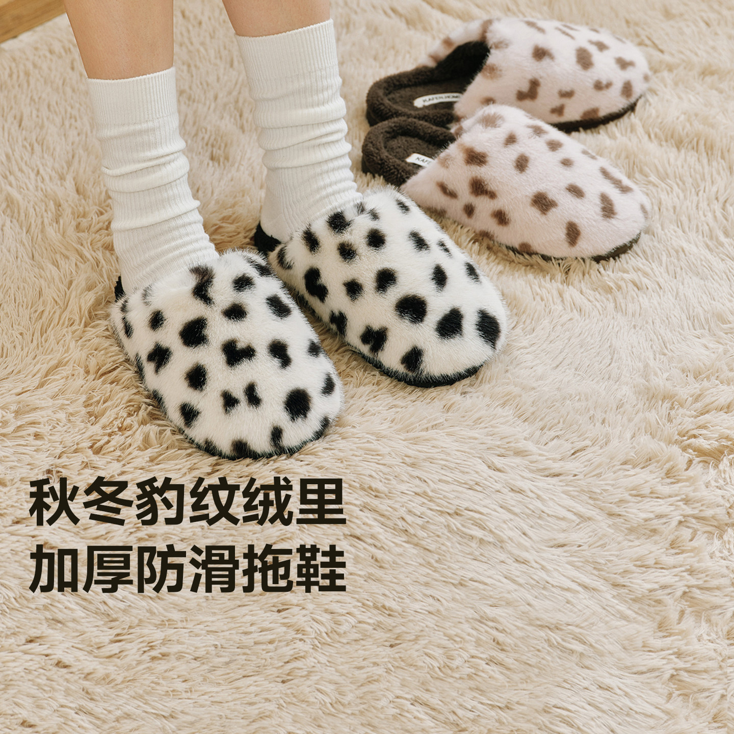 猫人新款豹纹毛毛拖鞋女秋冬室内居家外穿棉拖加绒加厚防滑保暖
