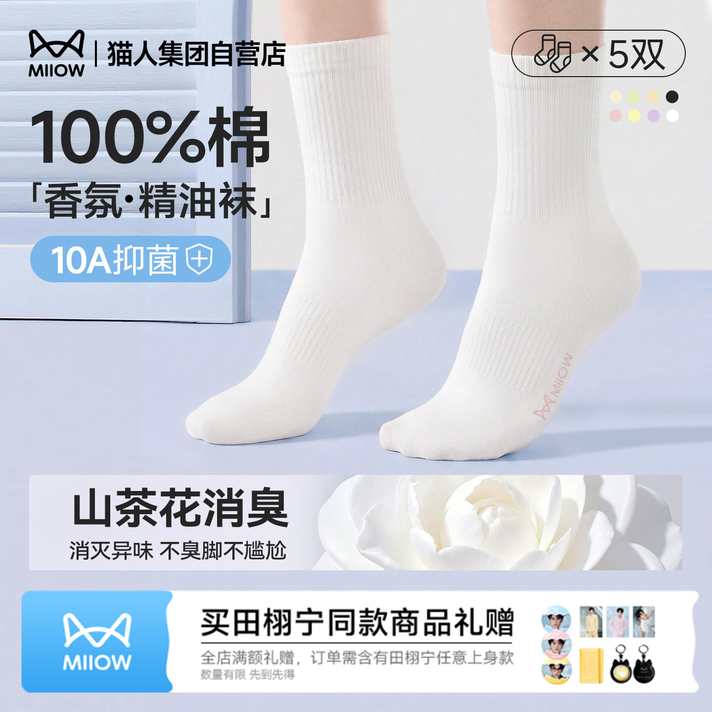 【山茶花润肤】猫人精油中筒袜100%棉纯棉袜子夏薄款女堆堆袜船袜