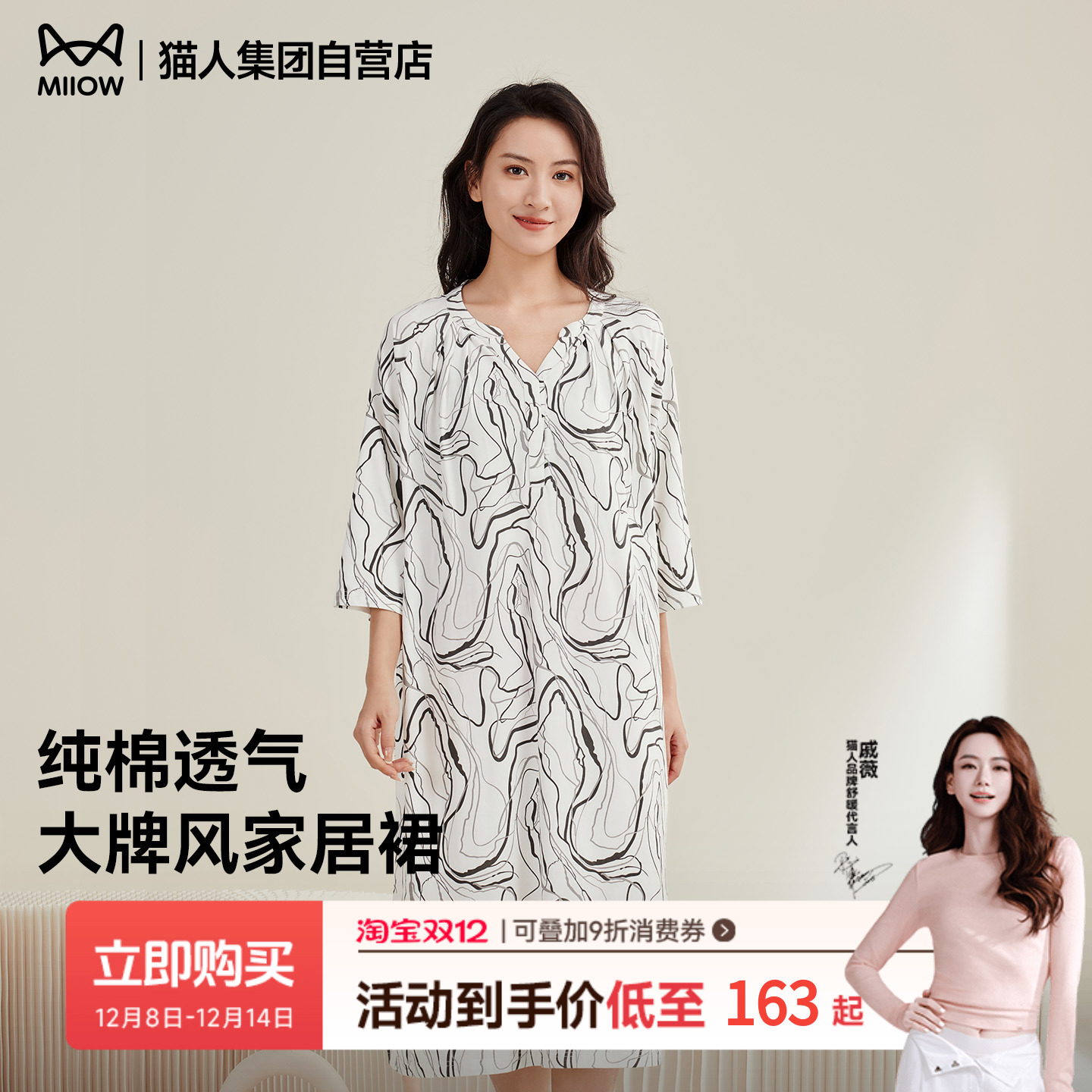 猫人睡裙女2025新款纯棉亲肤舒适宽松休闲中长款睡衣家居服连衣裙