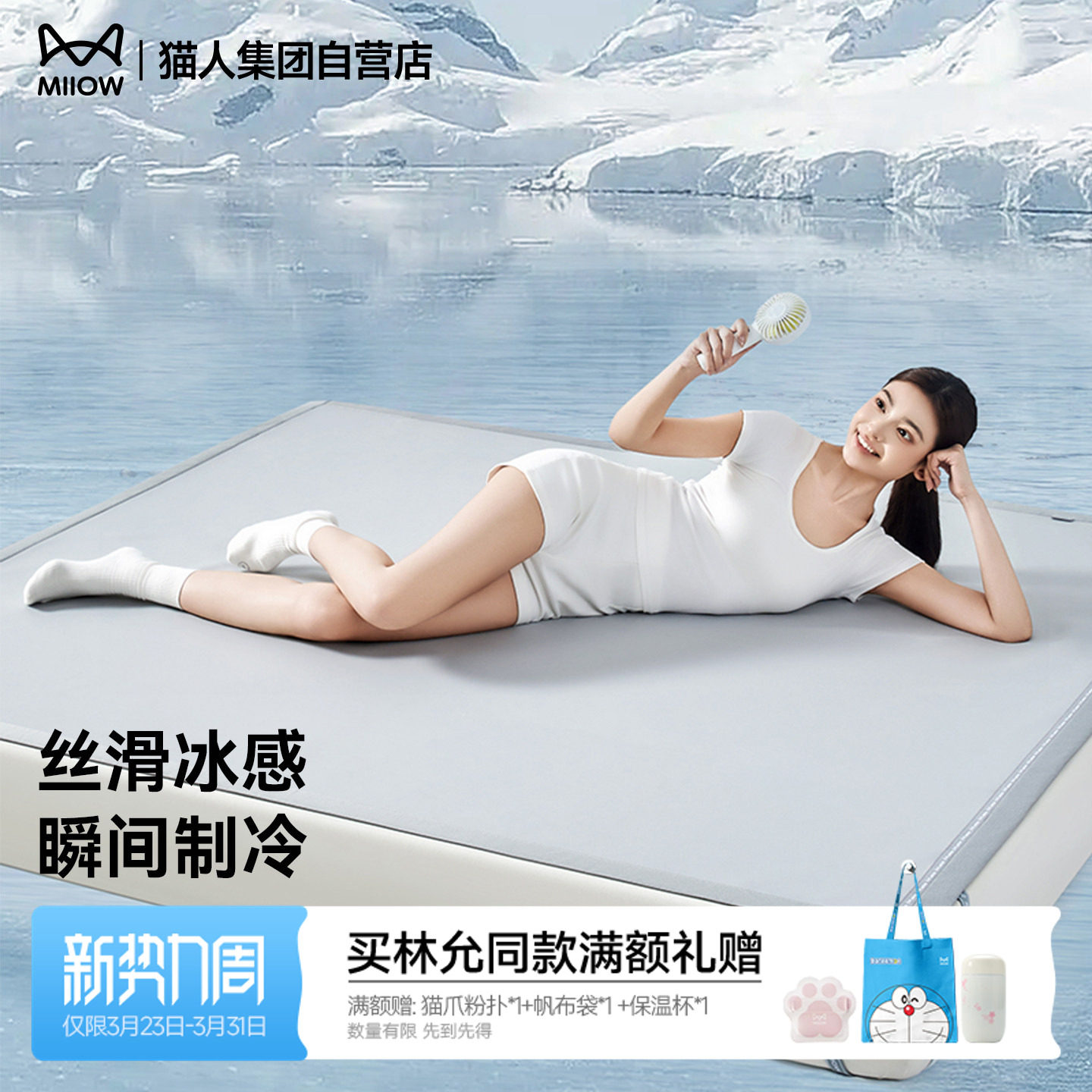 猫人冰丝席凉感夏薄款26新款透气抑菌防螨家用可水洗可折叠夏凉席