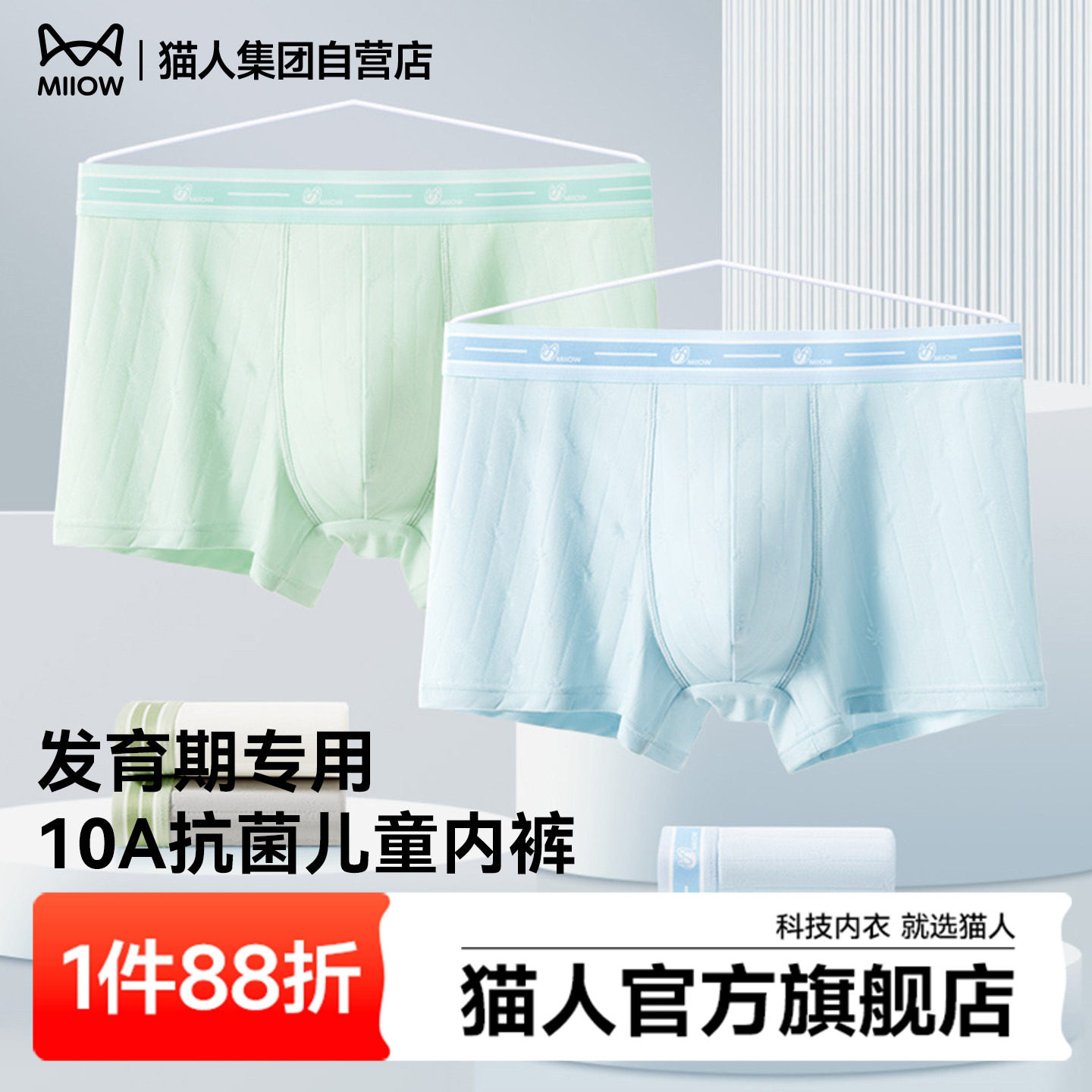 猫人男童内裤青少年中大童四角短裤抗菌透气亲肤舒适2025新款平角