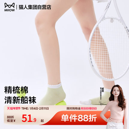 【7A级抗菌】猫人袜子女秋秋薄款棉袜浅口卡通透气船袜防滑不掉跟