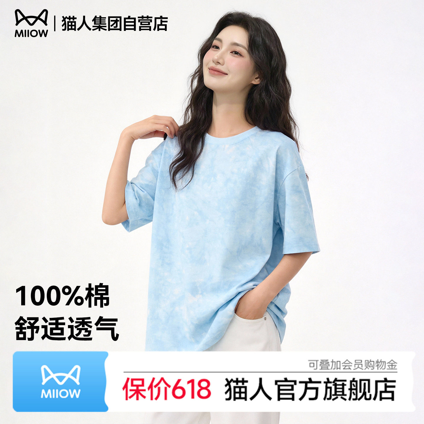 猫人扎染短袖t恤女士春夏季2026新款小个子休闲正肩短款打底上衣