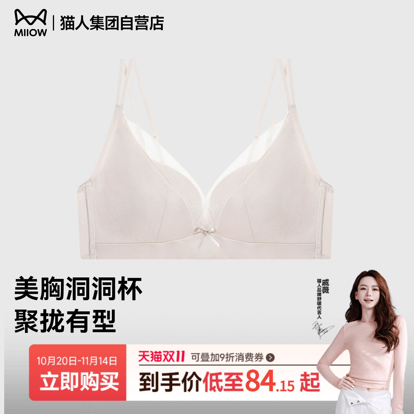 猫人3D立体洞洞杯文胸聚拢无钢圈轻薄透气无痕防下垂提拉胸罩女