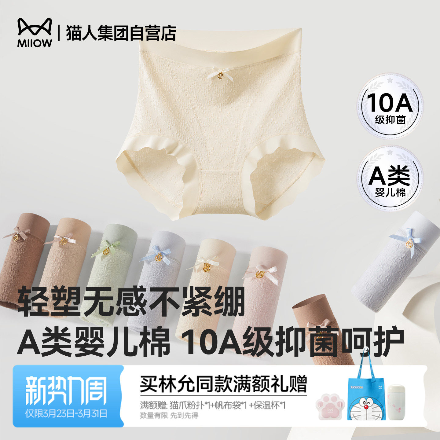 猫人内裤女士纯棉女款三角裤抗菌全棉a类高腰收腹大码女生短裤