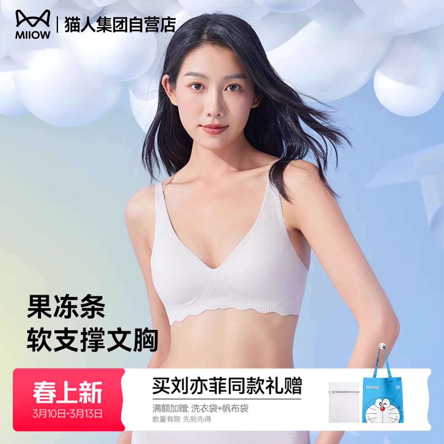 猫人内衣女舒适小胸聚拢软支撑无痕无钢圈文胸美背防下垂女士奶罩