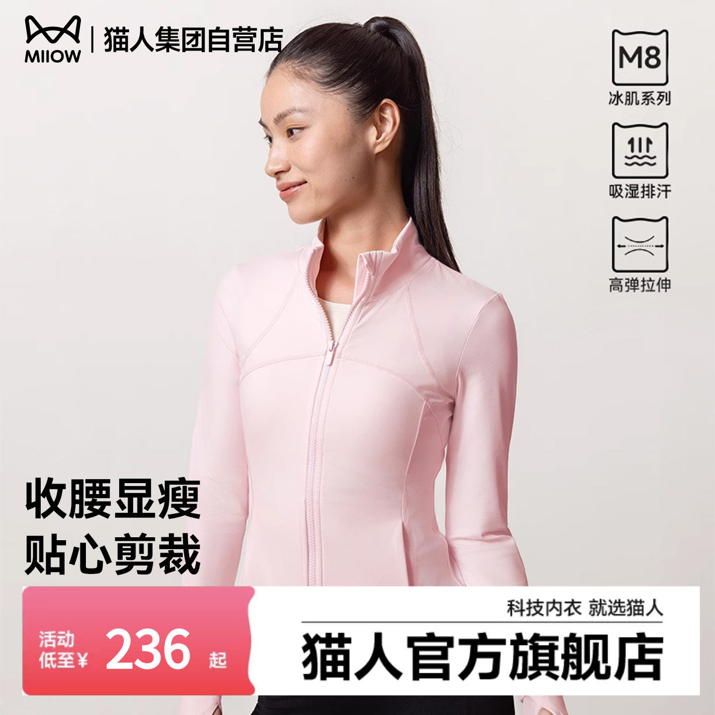 猫人运动外套女春夏修身显瘦高弹拉链瑜伽服长袖户外跑步健身上衣