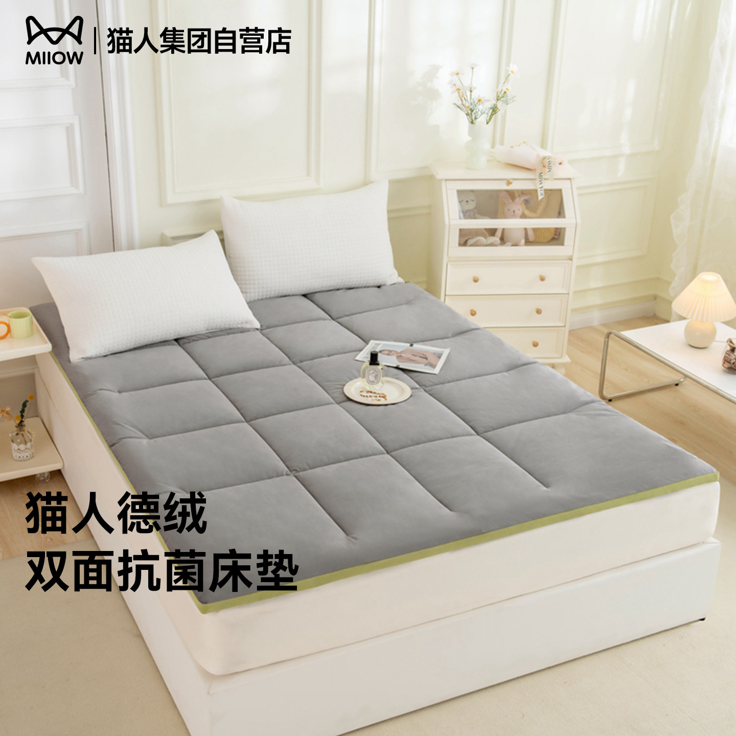猫人磨毛榻榻米折叠床垫褥子2026年保暖抗菌床垫家用卧室租房专用