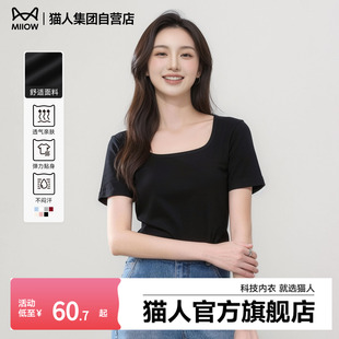 猫人白色修身方领短袖t恤女夏季2026年新款纯欲内搭正肩上衣半袖Z