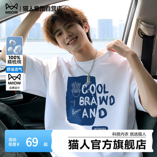 猫人青少年白色t恤男2026新款短袖男款上衣潮流百搭印花宽松半袖Q