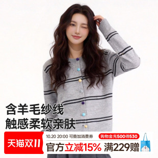 猫人撞色彩扣条纹针织开衫外套女2026早秋韩系漂亮绝美chic上衣Z