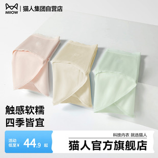 猫人内裤 女纯棉10A抑菌裆中腰无痕透气短裤 头 特惠4条装