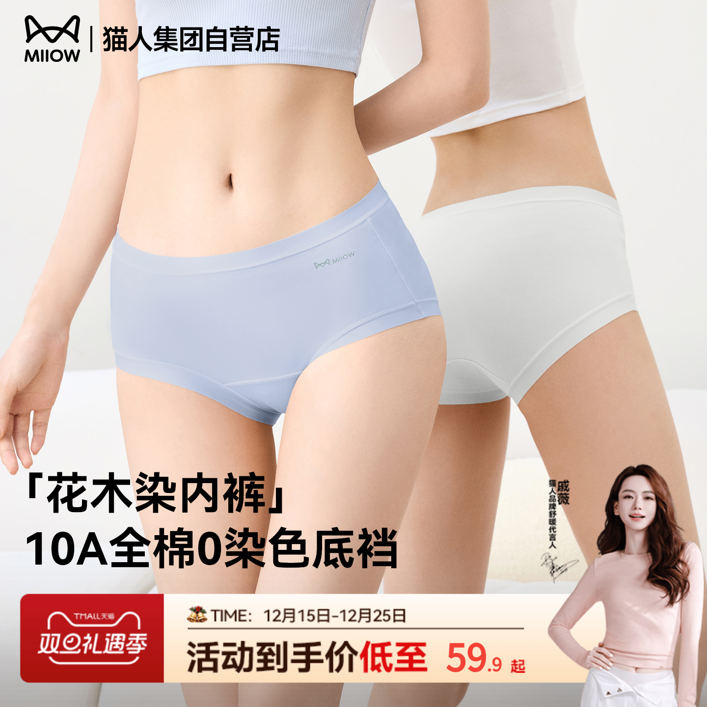 猫人纯棉加长抗菌裆中高腰三角裤