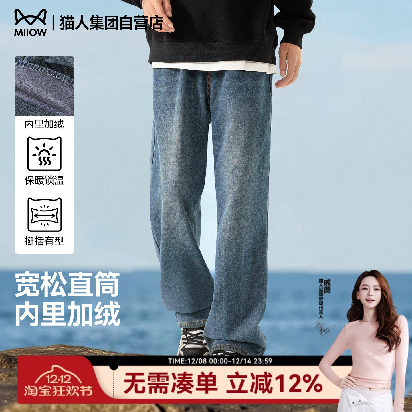 猫人加绒牛仔裤男冬季加厚