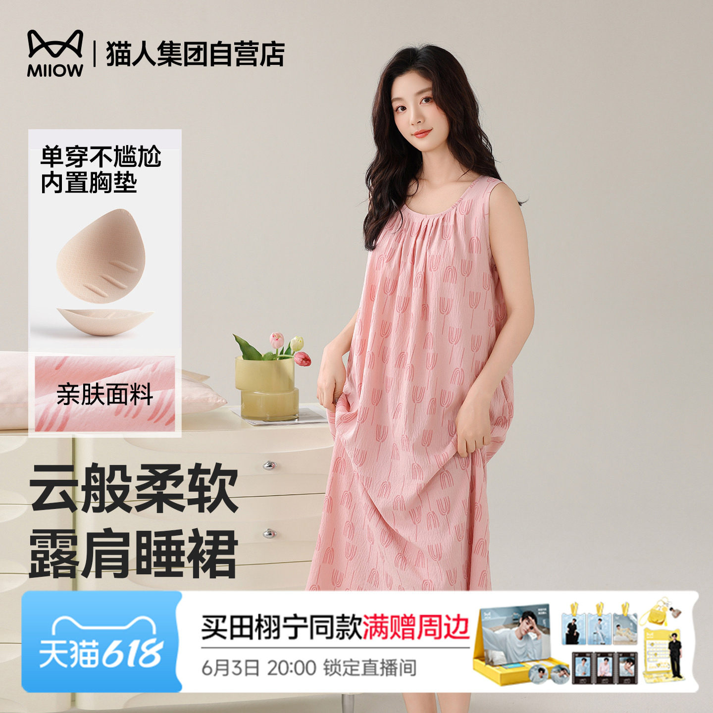 猫人春夏新款无袖印花睡裙女夏季带胸垫薄款亲肤家居服长裙可外穿