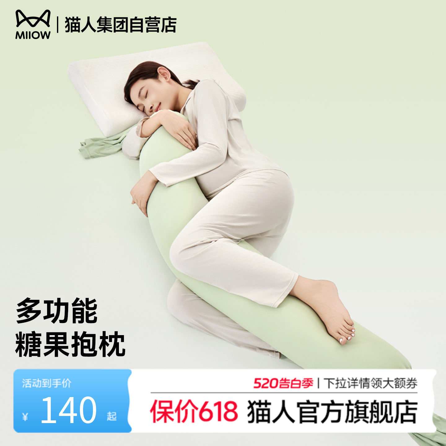 猫人糖果长条抱枕女睡觉孕妇枕床上侧睡夹腿可拆洗沙发宿舍靠枕女