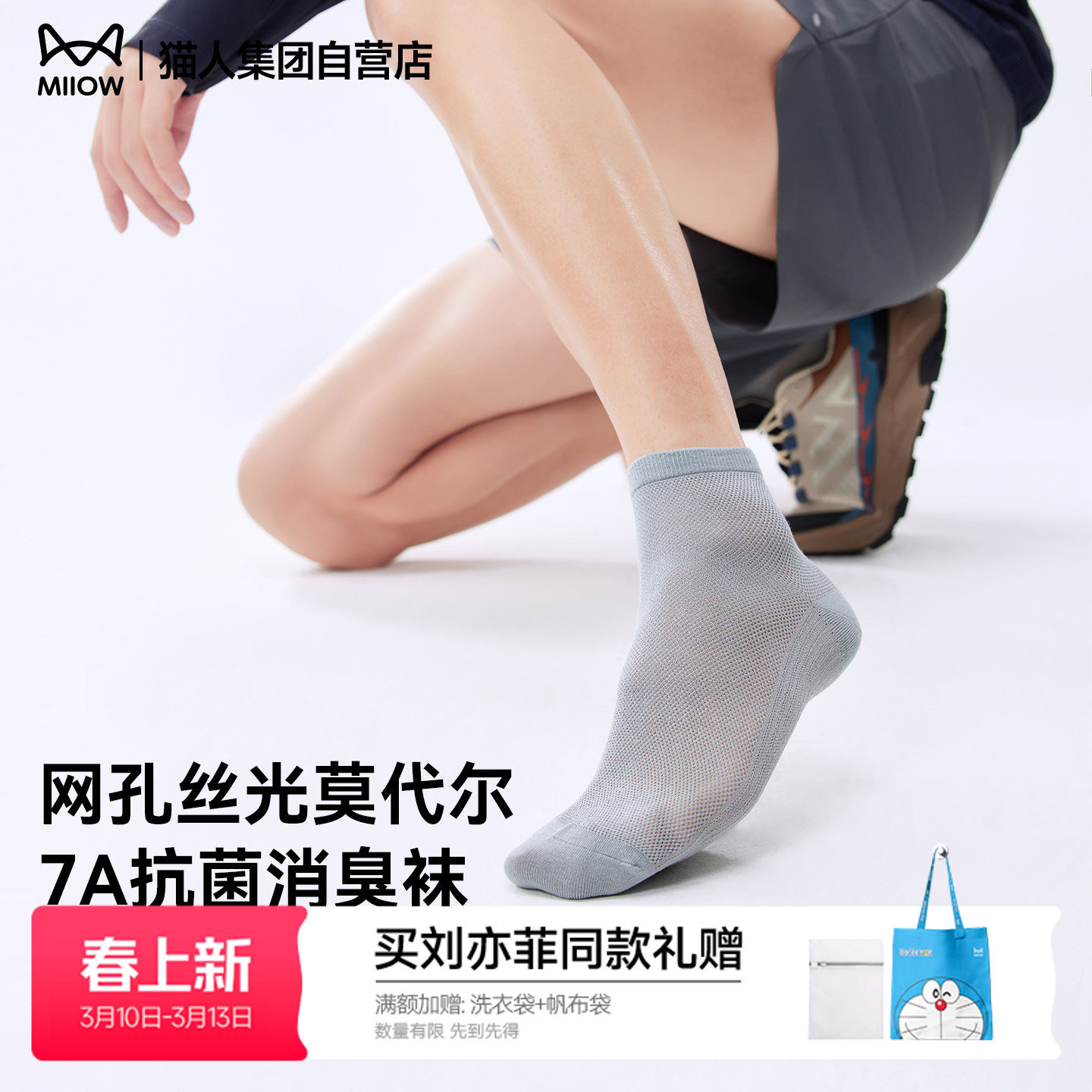 猫人袜子男士中筒袜春春季薄款丝光莫代尔新款网眼透气男生商务袜