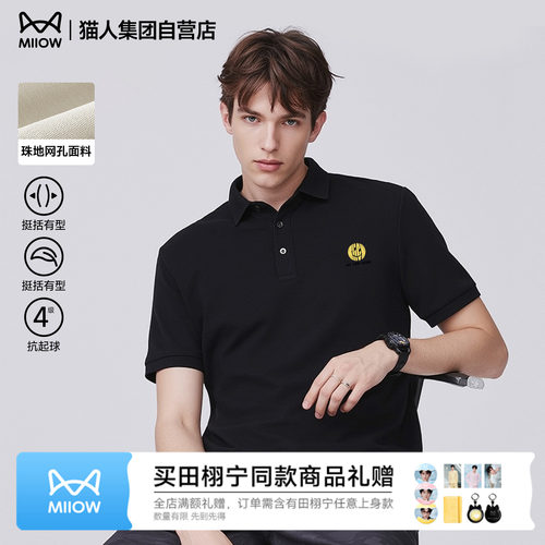 猫人官方新款凉感透气防晒polo衫男2026夏季男生商务休闲短袖T恤J