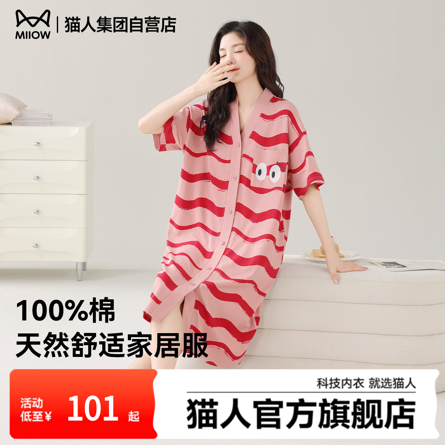 猫人睡衣女2025新款夏季纯棉全棉短袖女士开衫睡裙时尚宽松家居服