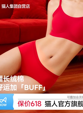 猫人2026新款大红色女士三角裤长绒棉本命年抑菌红色好运内裤礼盒