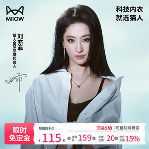 刘亦菲同款无痕凉感小胸聚拢文胸