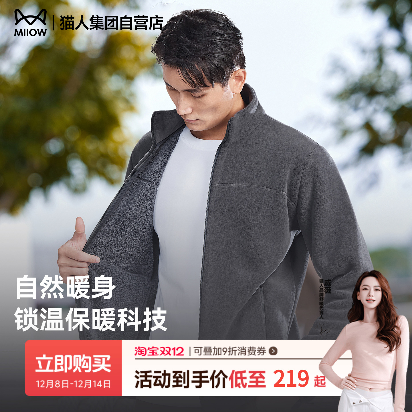 猫人2025新款秋冬季立领男士纯色加厚保暖锁温时尚拉链外套马甲