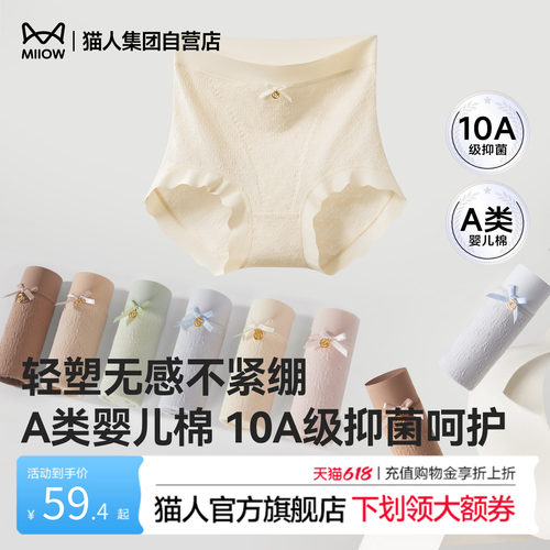 高腰收腹收小肚子纯棉10a级抗菌