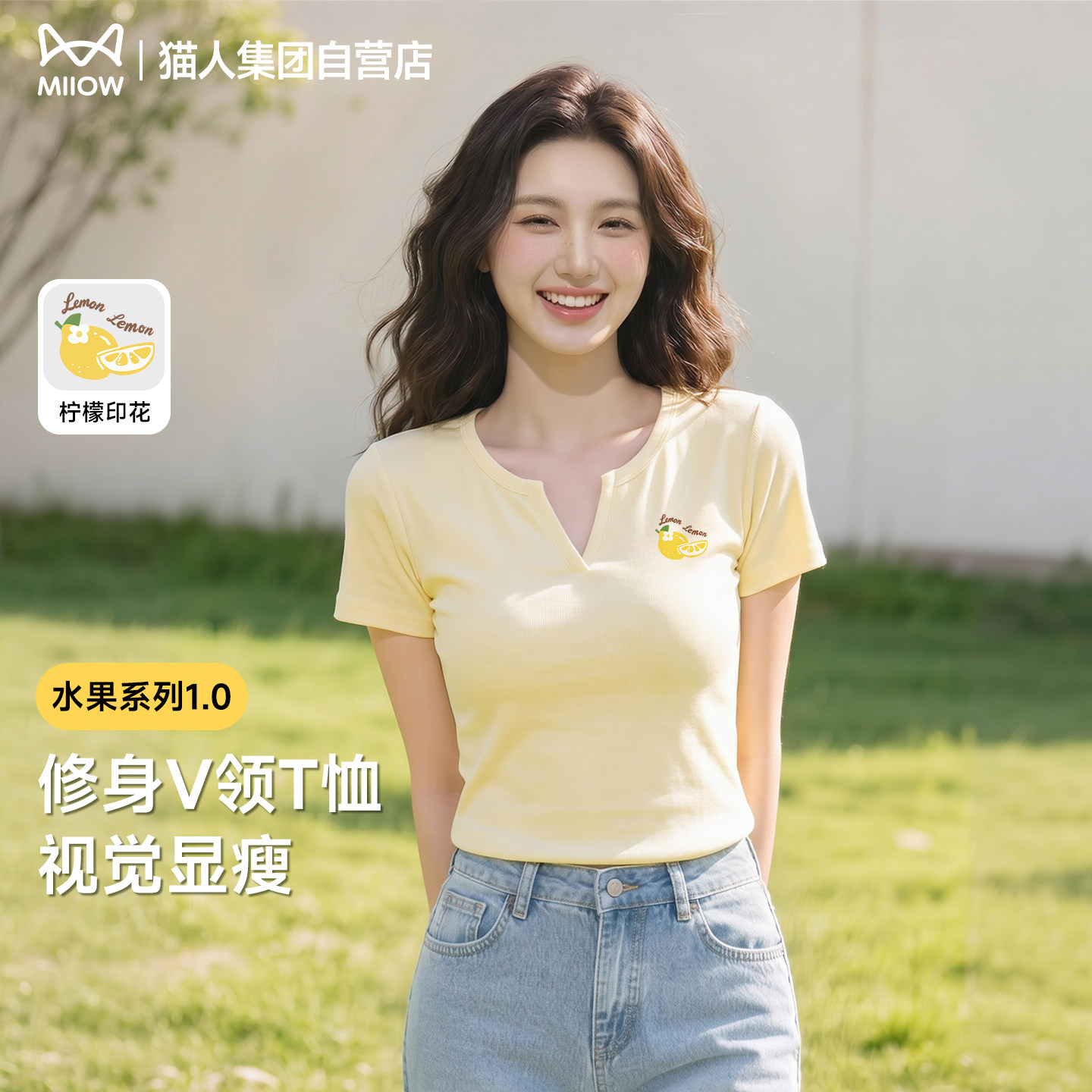 猫人两片柠檬2026年夏季新款开扣领短袖T恤V领上衣修身短款女士