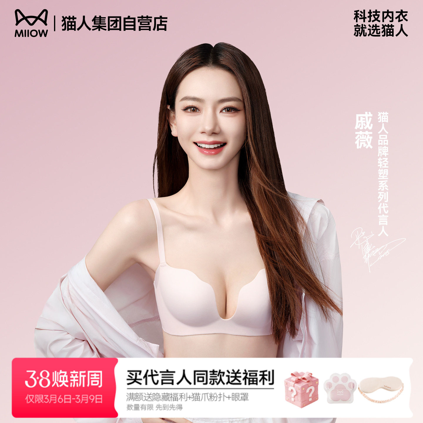 【戚薇同款】猫人嘭嘭挺挺杯小胸聚拢显大内衣女美背无痕文胸套装