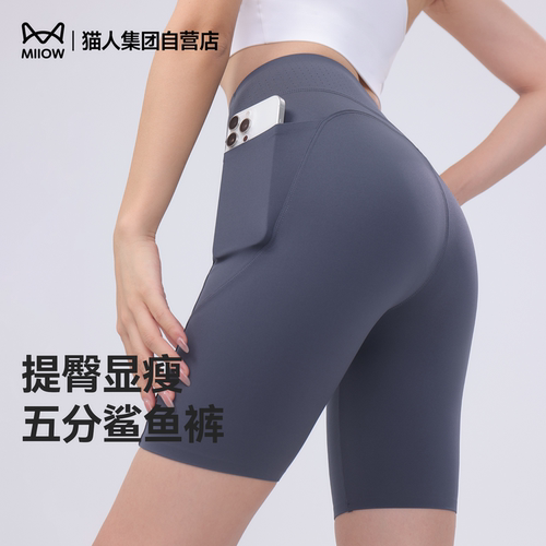 猫人新款高腰收腹五分裤女夏薄款运动健身瑜伽裤带口袋显瘦鲨鱼裤