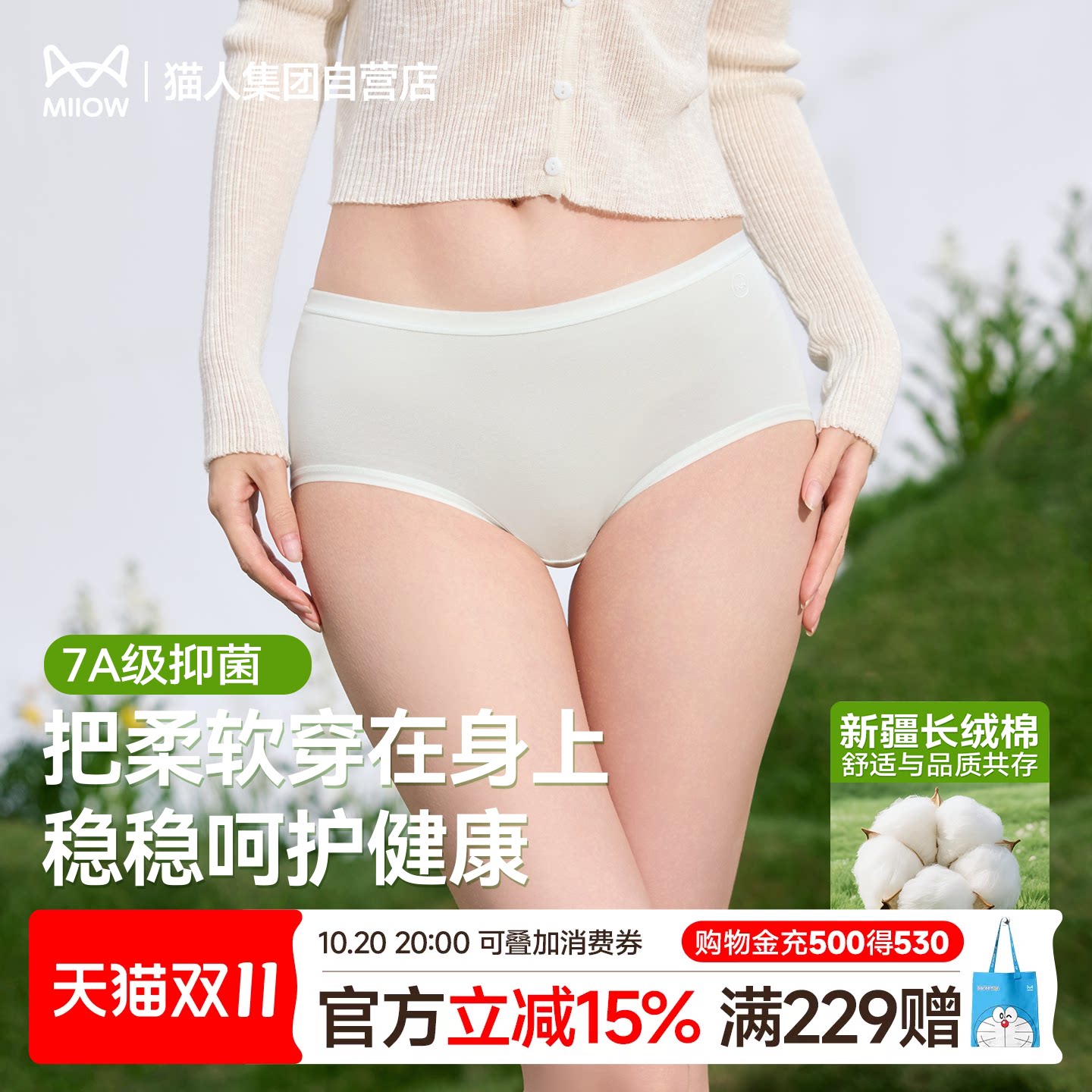 猫人纯棉女士内裤26新款透气7A抗菌少女无痕女生底裤三角短裤头