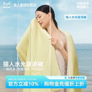 冰丝凉感可机洗单人双人A类母婴级透气空调被 猫人水光夏凉被