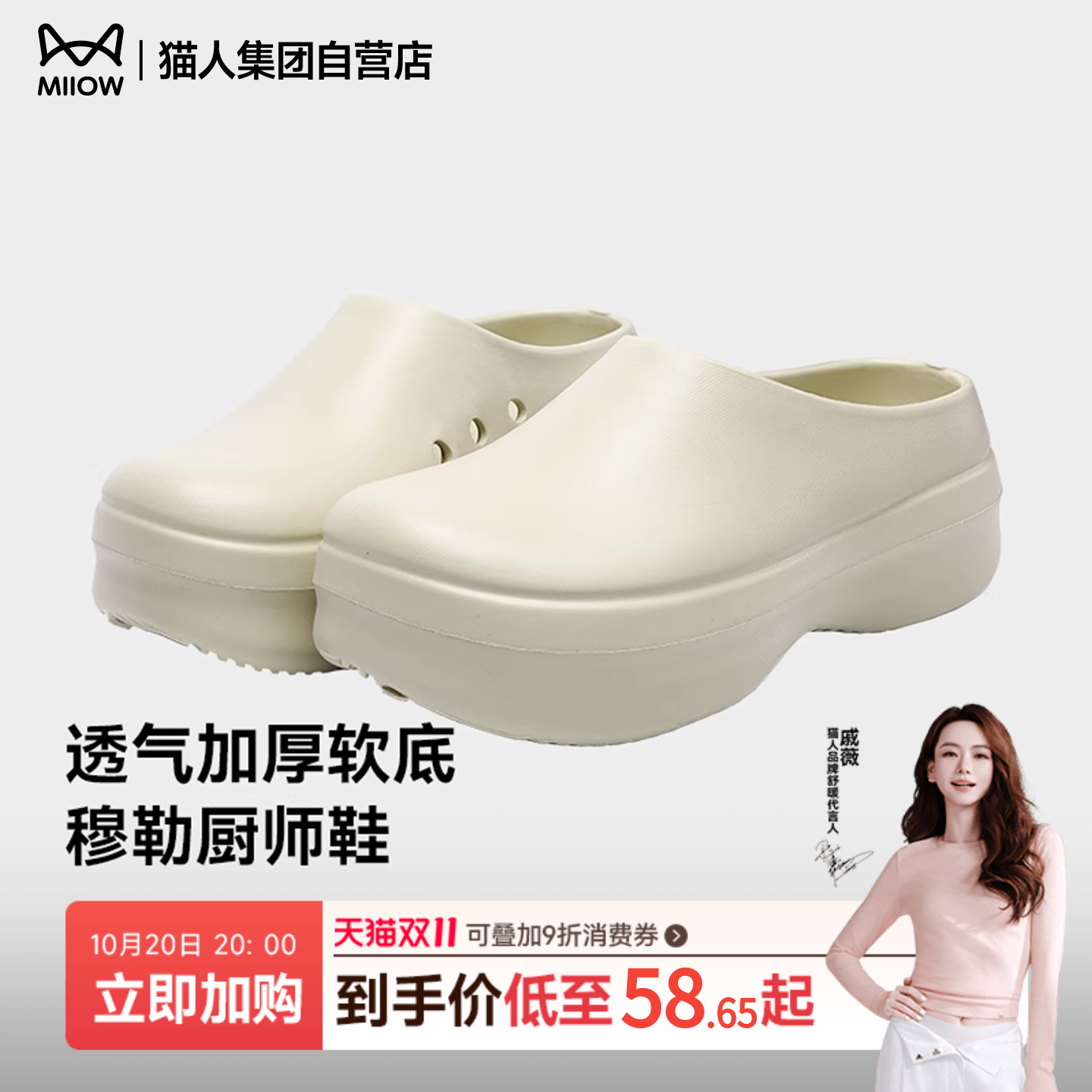 猫人新款厨师鞋男包头拖鞋女厚底增高外穿时尚百搭防水懒人一脚蹬