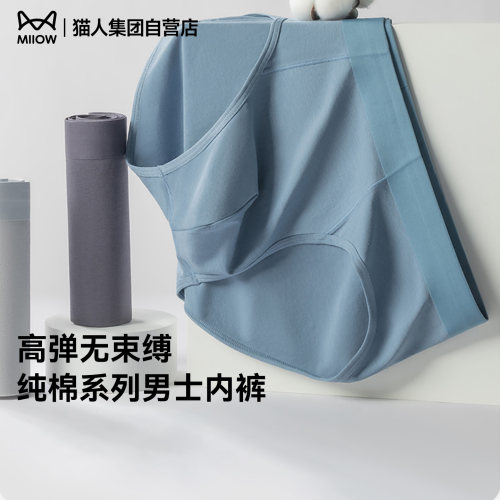 猫人2026新品男士纯棉内裤中腰高弹透气裤头10A抗菌裆青年三角裤