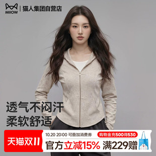 猫人外套女2026新款春季连帽开衫薄款修身显瘦短款卫衣运动上衣Z