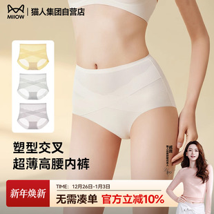 养肤短裤 猫人内裤 女收腹提臀夏薄透气塑形桑蚕丝抗菌底裆高腰大码